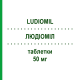 ЛЮДІОМІЛ (LUDIOMIL) 50 мг таблетки 30 шт - Мапротилін ADVANZ PHARMA