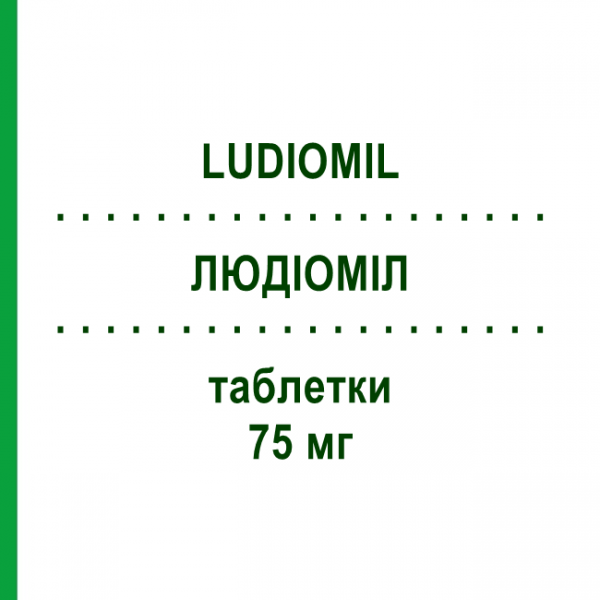 ЛЮДІОМІЛ (LUDIOMIL) 75 мг таблетки 20 шт - Мапротилін ADVANZ PHARMA