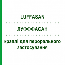 ЛУФФАСАН (LUFFASAN) капли для перорального применения 30 мл - Гомеопатия SANUM-KEHLBECK