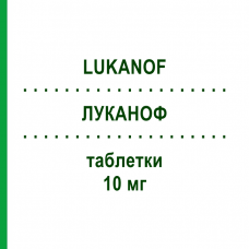 ЛУКАНОФ (LUKANOF) 10 мг таблетки 28 шт - Монтелукаст GENETIC