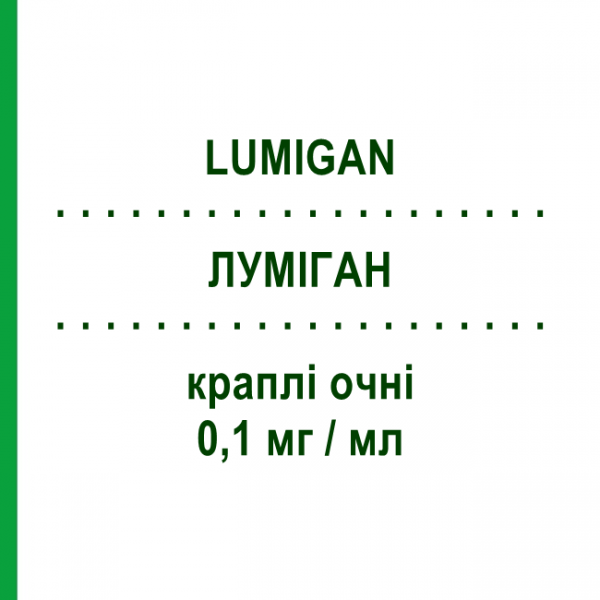 ЛУМІГАН (LUMIGAN) 0,1 мг/мл краплі очні 3 мл - Біматопрост DIFARMED
