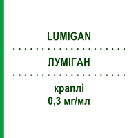 ЛУМІГАН (LUMIGAN) 0,3 мг/мл краплі 90x0,4 мл - Біматопрост ABACUS MEDICINE