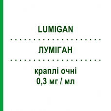 ЛУМІГАН (LUMIGAN) 0,3 мг/мл краплі очні 30 шт 0,4 мл - Біматопрост ABBVIE