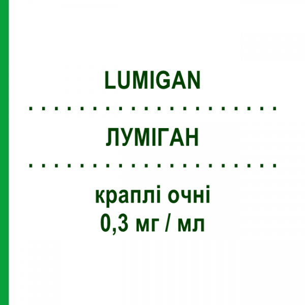 ЛУМИГАН (LUMIGAN) 0,3 мг/мл капли глазные 30 шт 0,4 мл - Биматопрост ABBVIE