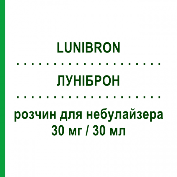 ЛУНИБРОН (LUNIBRON) 30 мг/30 мл раствор для небулайзера 1 шт - Флунизолид VALEAS