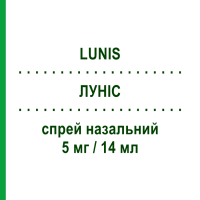 ЛУНИС (LUNIS) 5 мг/14 мл спрей назальный 200 доз - Флунизолид VALEAS