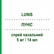 ЛУНИС (LUNIS) 5 мг/14 мл спрей назальный 200 доз - Флунизолид VALEAS
