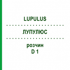 ЛУПУЛЮС (LUPULUS) D 1 раствор 20 мл - Гомеопатия DHU