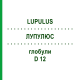 ЛУПУЛЮС (LUPULUS) D 12 глобули 10 г - Гомеопатия DHU