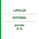 ЛУПУЛЮС (LUPULUS) D 12 раствор 20 мл - Гомеопатия DHU