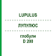 ЛУПУЛЮС (LUPULUS) D 200 глобули 10 г - Гомеопатия DHU