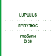 ЛУПУЛЮС (LUPULUS) D 30 глобули 10 г - Гомеопатия DHU