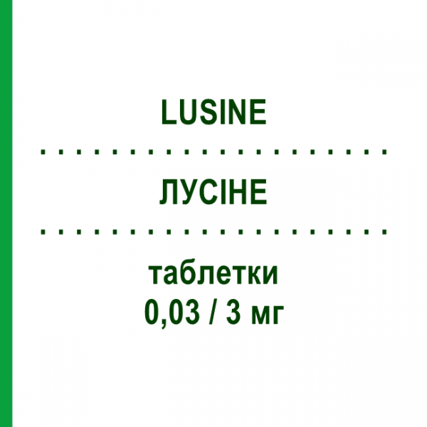 ЛУСИНЕ (LUSINE) 0,03/3 мг таблетки 21 шт - Дроспиренон, Этинилэстрадиол THERAMEX