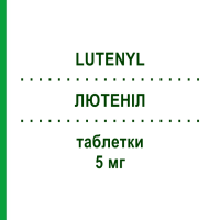 ЛЮТЕНИЛ (LUTENYL) 5 мг таблетки 30 шт - Номегестрол THERAMEX