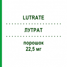 ЛУТРАТ (LUTRATE) 22,5 мг порошок 1 шт - Лейпрорелін EMRA-MED