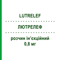 ЛЮТРЕЛЕФ (LUTRELEF) 0,8 мг раствор инъекционный 10 мл - Гонадорелин FERRING