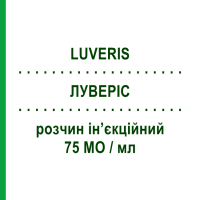 ЛУВЕРИС (LUVERIS) 75 МЕ/мл раствор инъекционный 1 шт - Лутропин альфа MERCK SERONO
