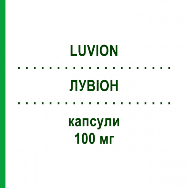 ЛУВИОН (LUVION) 100 мг капсулы 20 шт - Канренон NEOPHARMED GENTILI