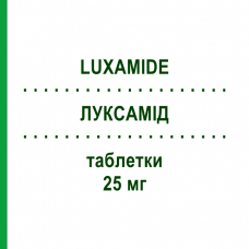 ЛУКСАМИД (LUXAMIDE) 25 мг таблетки 20 шт - Левосульпирид ALFASIGMA