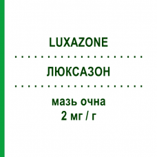 ЛЮКСАЗОН (LUXAZONE) 2 мг/г мазь глазная 3 г - Дексаметазон ABBVIE