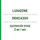 ЛЮКСАЗОН (LUXAZONE) 2 мг/мл суспензия глазная 3 мл - Дексаметазон ABBVIE
