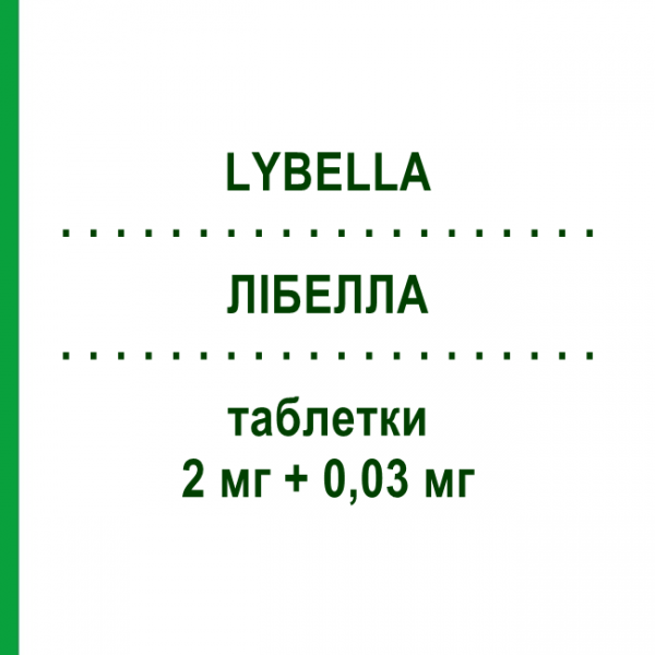 ЛИБЕЛЛА (LYBELLA) 2 мг + 0,03 мг таблетки 21 шт - Хлормадинон, Этинилэстрадиол GEDEON RICHTER