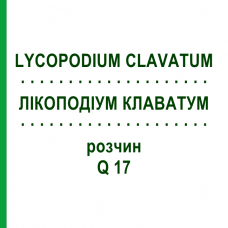 ЛІКОПОДІУМ КЛАВАТУМ (LYCOPODIUM CLAVATUM) Q 17 розчин 15 мл - Гомеопатія GUDJONS