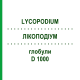 ЛИКОПОДИУМ (LYCOPODIUM) D 1000 глобули 10 г - Гомеопатия DHU