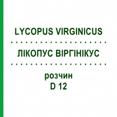ЛИКОПУС ВИРГИНИКУС (LYCOPUS VIRGINICUS) D 12 раствор 50 мл - Гомеопатия DHU