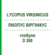 ЛИКОПУС ВИРГИНИКУС (LYCOPUS VIRGINICUS) D 200 глобули 10 г - Гомеопатия DHU