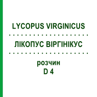 ЛИКОПУС ВИРГИНИКУС (LYCOPUS VIRGINICUS) D 4 раствор 20 мл - Гомеопатия HANOSAN