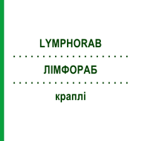 ЛИМФОРАБ (LYMPHORAB) капли 50 мл - Гомеопатия ADJUPHARM