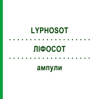 ЛІФОСОТ (LYPHOSOT) ампули 50 шт - Гомеопатія BIOLOGISCHE HEILMITTEL HEEL