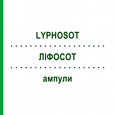ЛИФОСОТ (LYPHOSOT) ампулы 50 шт - Гомеопатия BIOLOGISCHE HEILMITTEL HEEL