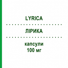 ЛИРИКА (LYRICA) 100 мг капсулы 21 шт - Прегабалин VIATRIS