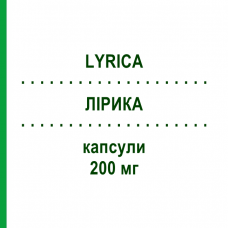 ЛИРИКА (LYRICA) 200 мг капсулы 84 шт - Прегабалин EMRA-MED