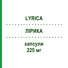 ЛИРИКА (LYRICA) 225 мг капсулы 100 шт - Прегабалин EURIMPHARM