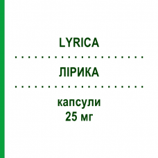 ЛИРИКА (LYRICA) 25 мг капсулы 100 шт - Прегабалин EURIMPHARM