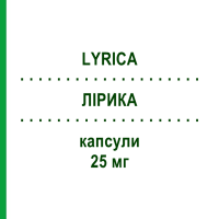 ЛИРИКА (LYRICA) 25 мг капсулы 14 шт - Прегабалин VIATRIS