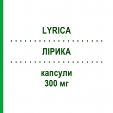 ЛИРИКА (LYRICA) 300 мг капсулы 100 шт - Прегабалин ABACUS MEDICINE