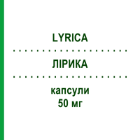 ЛИРИКА (LYRICA) 50 мг капсулы 100 шт - Прегабалин EURIMPHARM