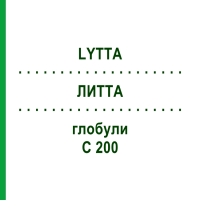 ЛИТТА (LYTTA) C 200 глобули 10 г - Гомеопатія SPAGYRA