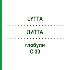 ЛИТТА (LYTTA) C 30 глобули 10 г - Гомеопатия SPAGYRA