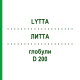 ЛИТТА (LYTTA) D 200 глобули 10 г - Гомеопатия SPAGYRA