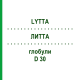 ЛИТТА (LYTTA) D 30 глобули 10 г - Гомеопатия SPAGYRA