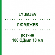 ЛЮМДЖЕВ (LYUMJEV) 100 ЕД/мл 10 мл раствор 5x10 мл - Инсулин лизпро CC PHARMA