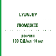 ЛЮМДЖЕВ (LYUMJEV) 100 ЕД/мл 10 мл раствор 5x10 мл - Инсулин лизпро CC PHARMA