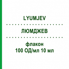 ЛЮМДЖЕВ (LYUMJEV) 100 ЕД/мл 10 мл флакон 5x10 мл - Инсулин лизпро KOHLPHARMA