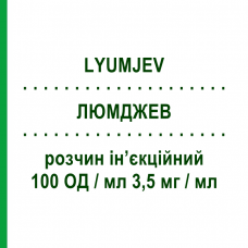 ЛЮМДЖЕВ (LYUMJEV) 100 ОД/мл 3,5 мг/мл розчин ін’єкційний 10 мл - Інсулін лізпро ELI LILLY