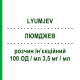 ЛЮМДЖЕВ (LYUMJEV) 100 ЕД/мл 3,5 мг/мл раствор инъекционный 10 мл - Инсулин лизпро ELI LILLY